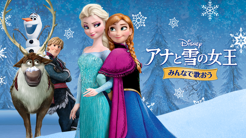 Frozen