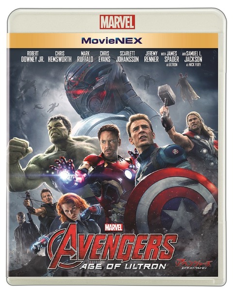 『アベンジャーズ/エイジ・オブ・ウルトロン』MovieNEXパッケージ