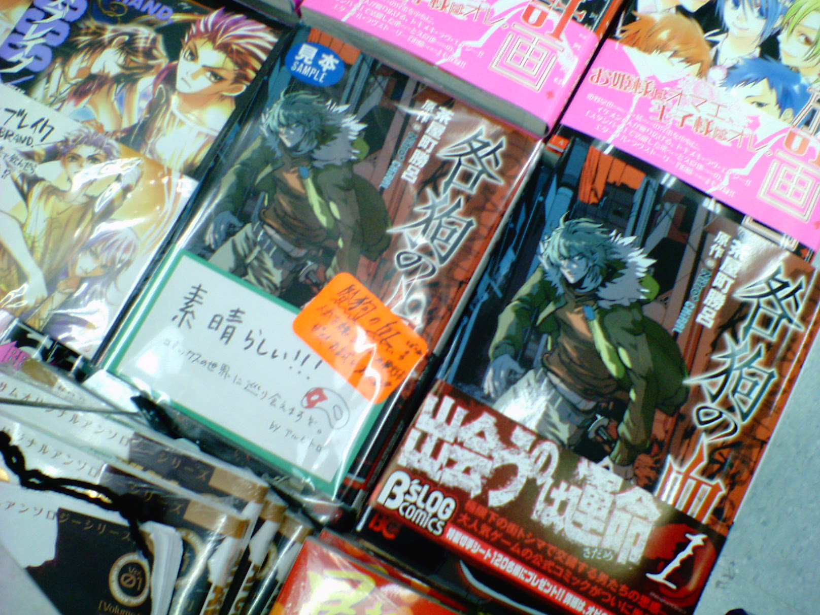 咎狗の血コミックス本日発売 素晴らしい出来 byアルビトロ イケブクロblog 徒然池袋 乙女ロード 咎狗の血コミックス本日発売 素晴らしい出来 byアルビトロ イケブクロblog 徒然池袋 乙女ロード