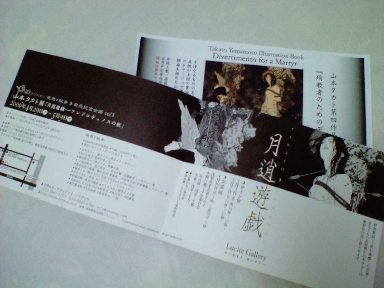 平成耽美主義の貴公子 山本タカトの大展覧会開催 イケブクロblog 徒然池袋 乙女ロード 平成耽美主義の貴公子 山本タカトの大展覧会開催 イケブクロblog 徒然池袋 乙女ロード
