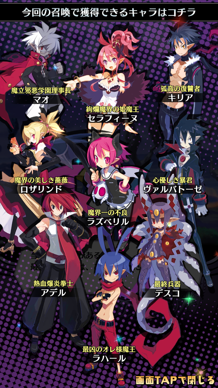 トップ100 ディスガイア 2 キャラ アニメ画像