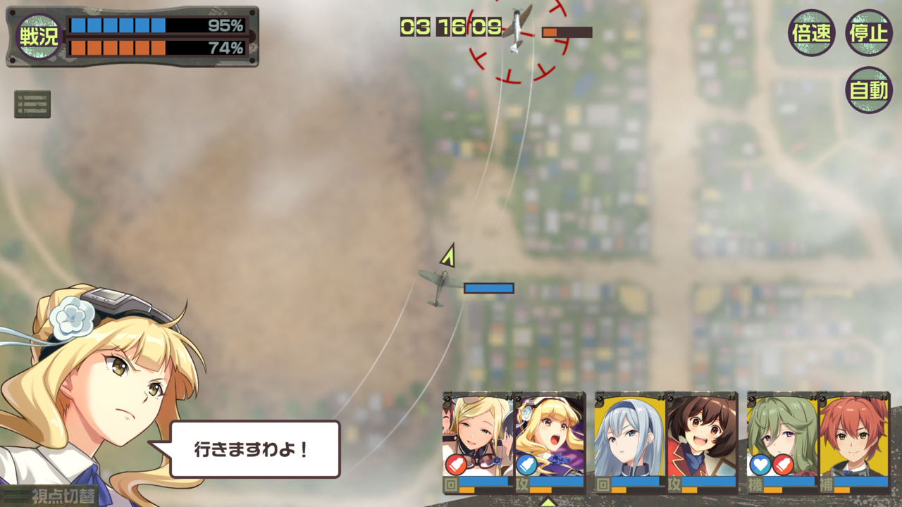 荒野のコトブキ飛行隊 大空のテイクオフガールズ エンマ様と一緒に攻略 Part 1 わさび餅のブログ