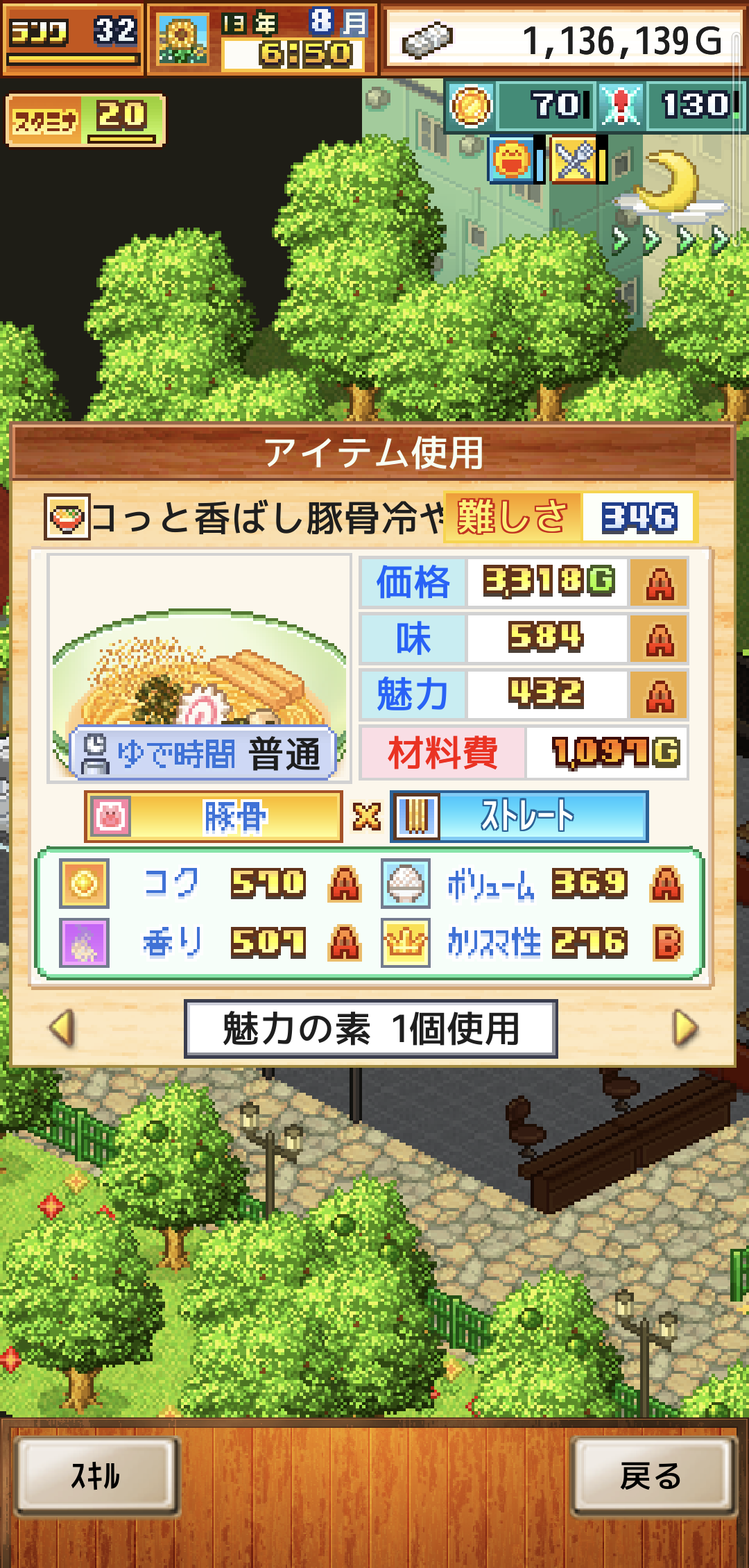 こだわりラーメン館全国編プレイ記録3 結局地道にスープ作りに励む オライオン