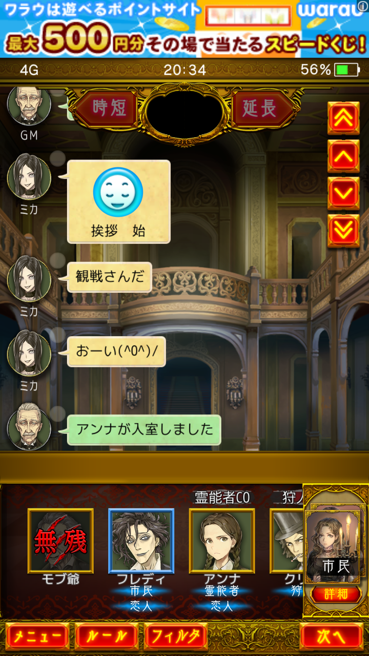 人狼ジャッジメントの記録 初めての天邪鬼 初めての恋人勝利 クリスに愛される展開 オライオン