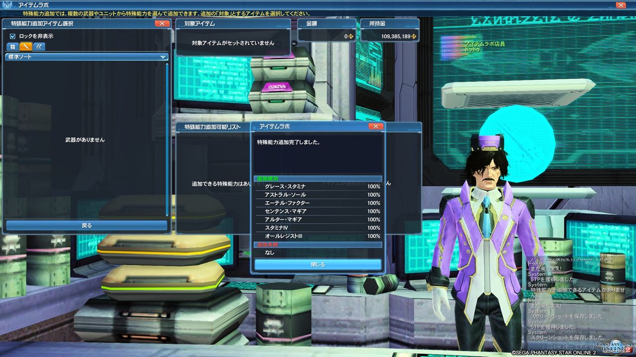 ギレスop付けと新独極でびゅー ぷそに日記