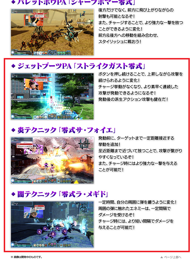 ブーツにとっての秋の大型アップデート ぷそに日記