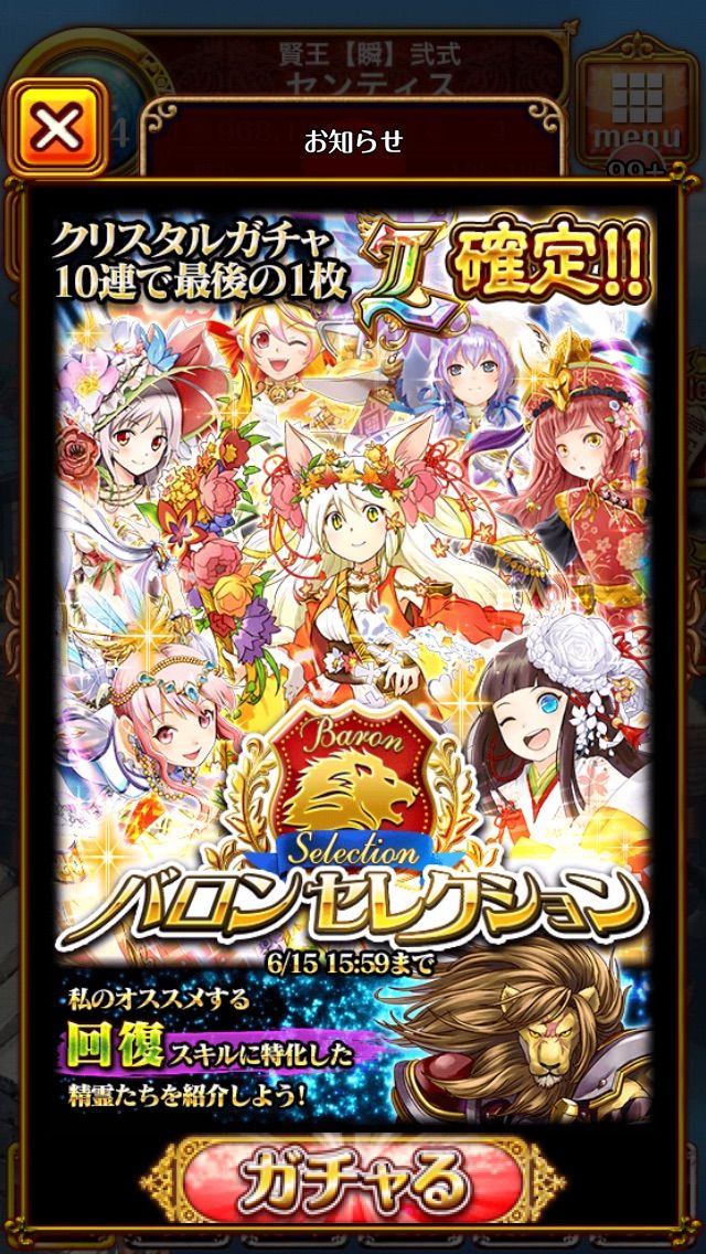 運営批判注意 バロンセレクション とは 癒える迅雷の光 をはじめとする黒歴史を経て センティスレポート
