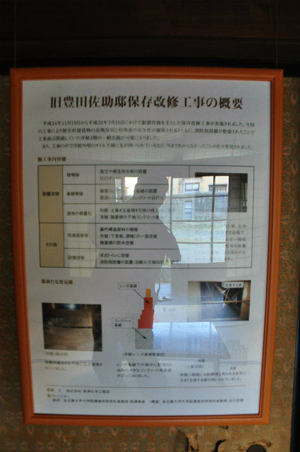 豊田佐助邸4 令和の風景 豊田佐助邸4 令和の風景