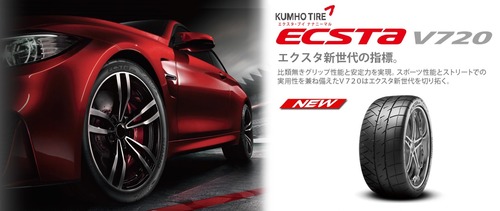 KUMHO ECSTA V720