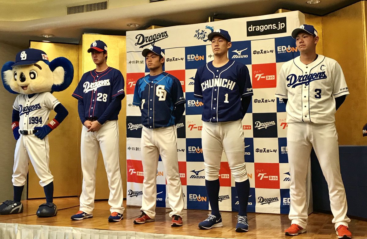 中日ドラゴンズ 19ユニフォームを発表 根尾がセンターに ドラ速 Dragons速報