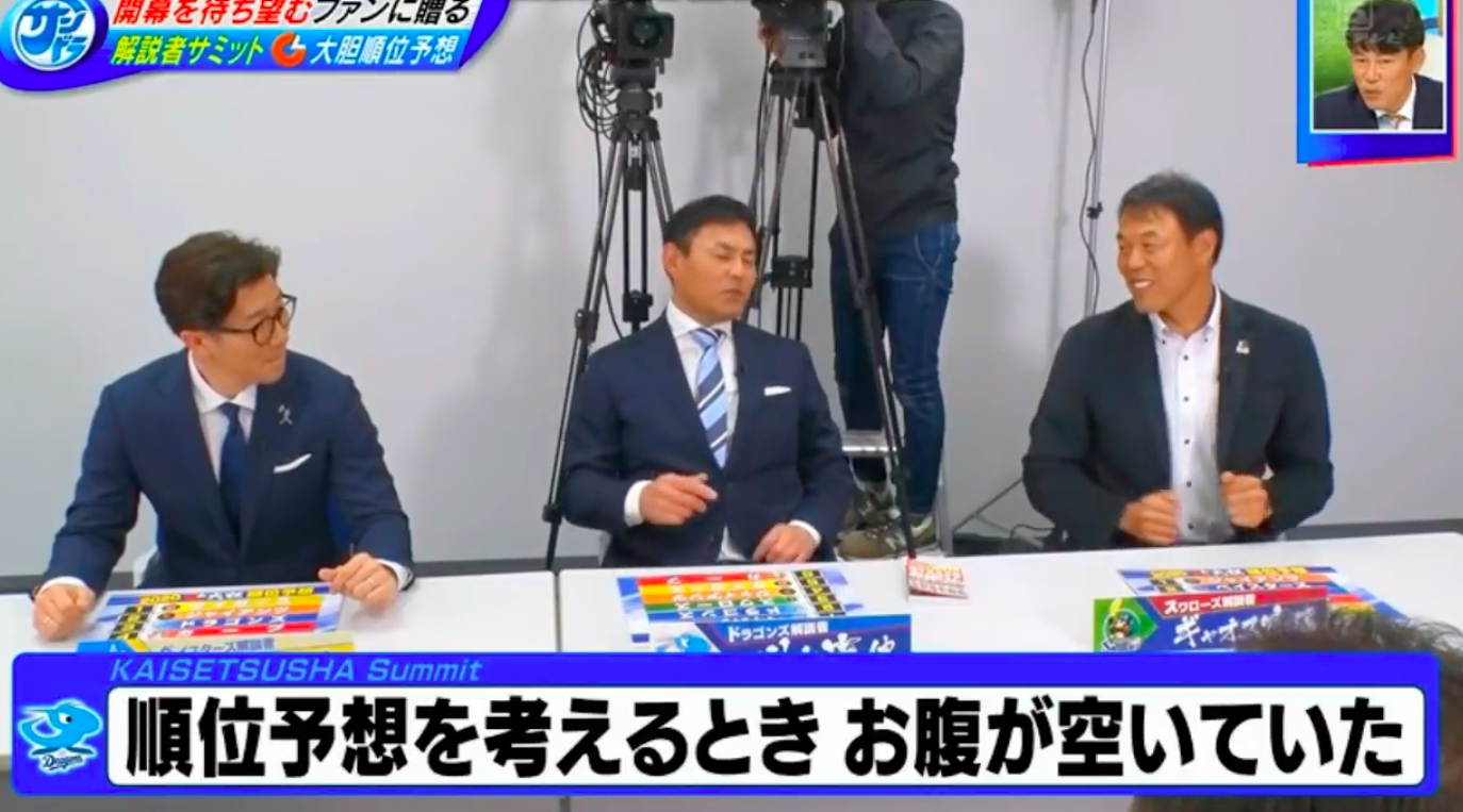 サンドラ 川上憲伸さんの順位予想wwwwwwwwwww ドラ速 Dragons速報 サンドラ 川上憲伸さんの順位予想wwwwwwwwwww ドラ速 Dragons速報