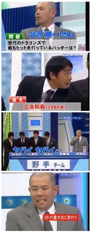 ドラhot 中日ドラ3土田 立浪さんにまつわるクイズを出題される ドラ速 Dragons速報