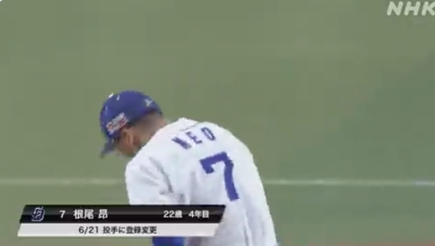 ねお