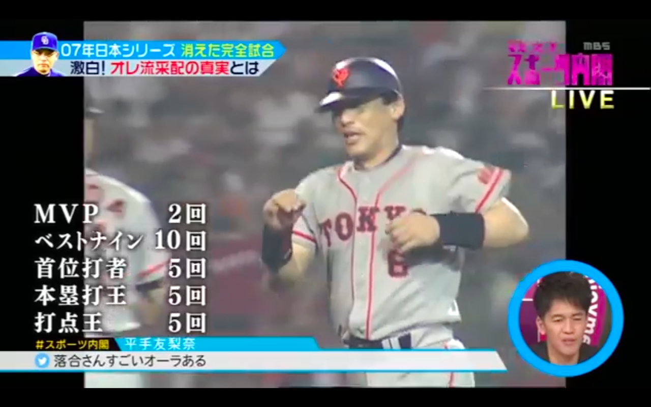 スポーツ内閣 落合博満が07年日本シリーズ 幻の完全試合 の真相を語る 反応まとめ ドラ速 Dragons速報 スポーツ内閣 落合博満が07年日本シリーズ 幻の完全試合 の真相を語る 反応まとめ ドラ速 Dragons速報