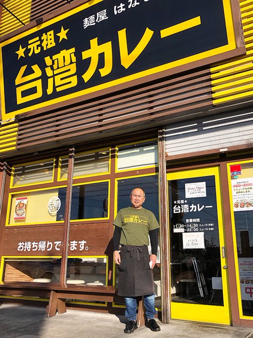 元中日コーチの長島清幸さん 元祖台湾カレー犬山店オーナーになる ドラ速 Dragons速報 元中日コーチの長島清幸さん 元祖台湾カレー犬山店オーナーになる ドラ速 Dragons速報