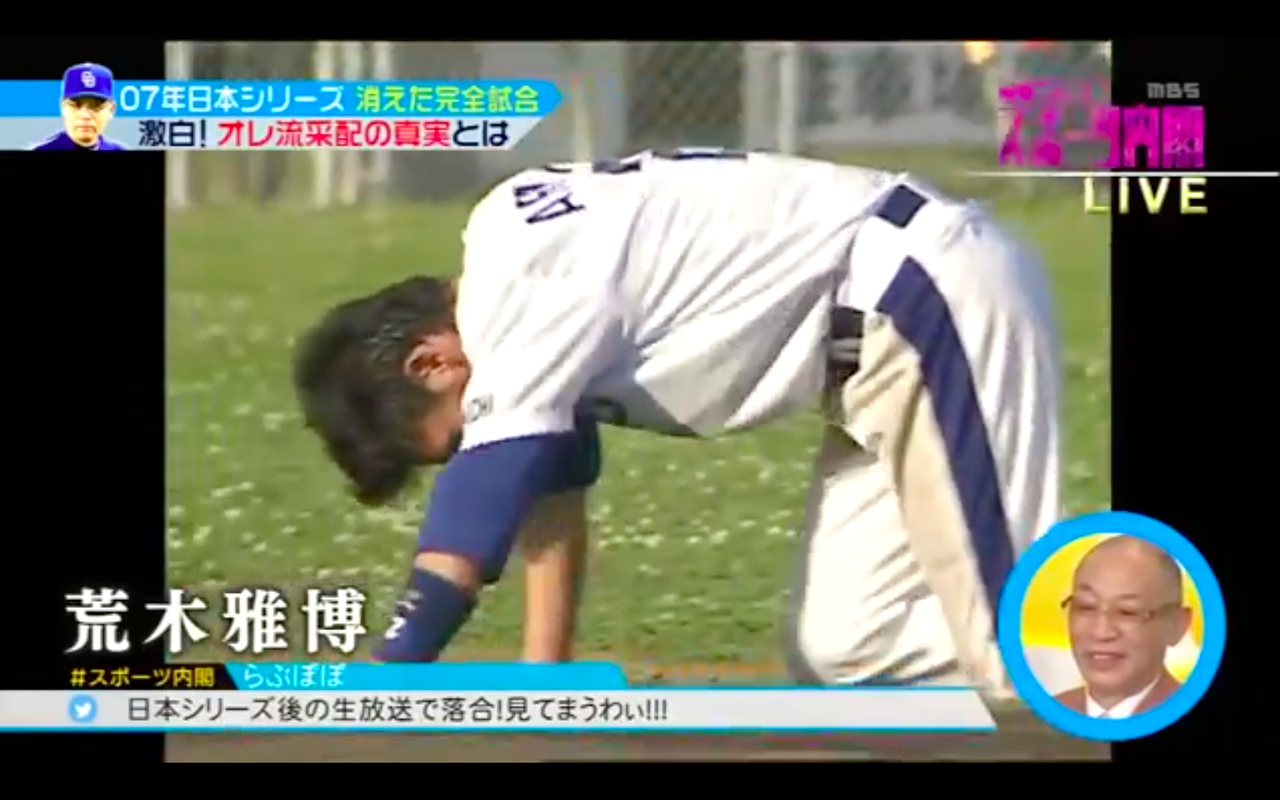 スポーツ内閣 落合博満が07年日本シリーズ 幻の完全試合 の真相を語る 反応まとめ ドラ速 Dragons速報 スポーツ内閣 落合博満が07年日本シリーズ 幻の完全試合 の真相を語る 反応まとめ ドラ速 Dragons速報