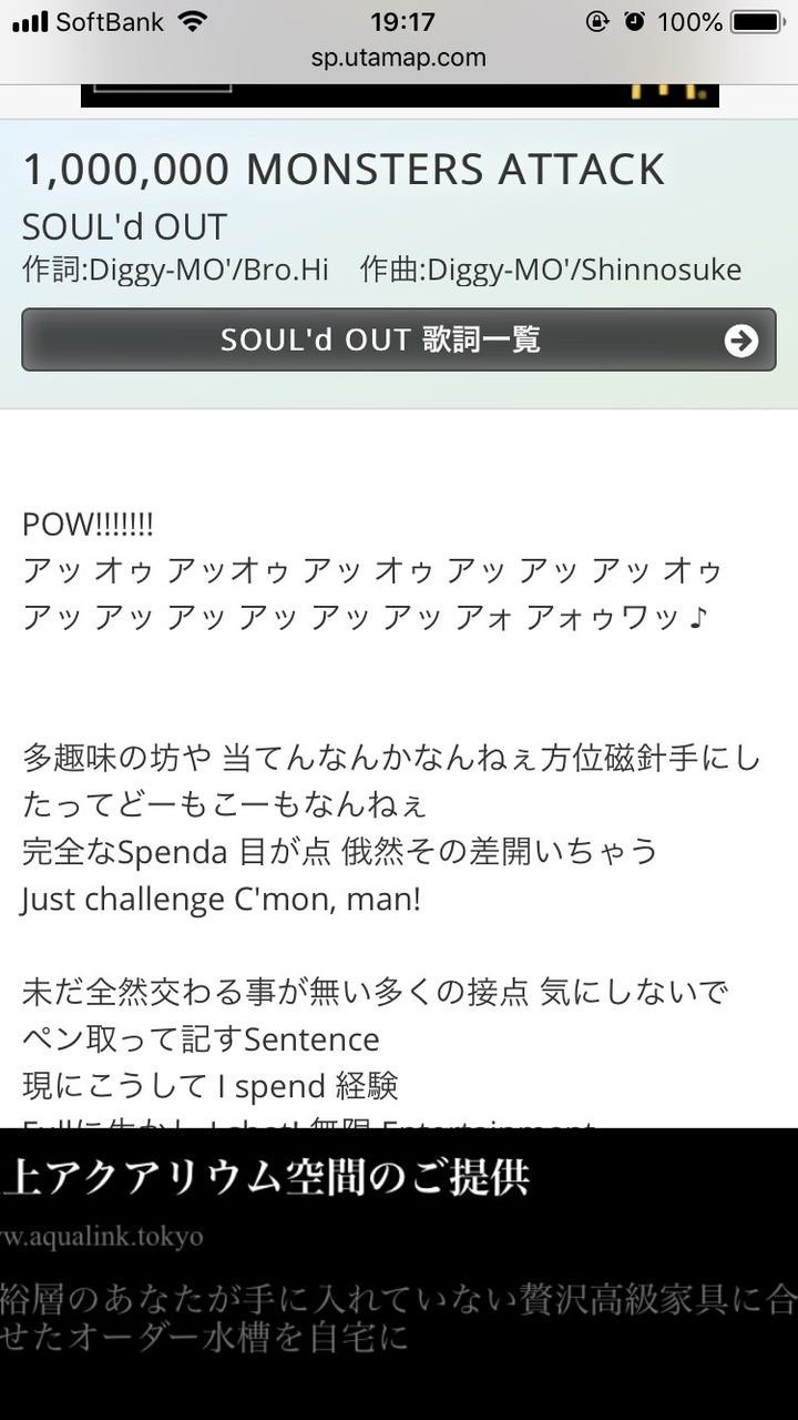 急募 Soul D Outのｱｯｱｫｳｱｯｱｫｳｱｯｱｫｳｱｱｯｱｯｱｯｫｳって曲の名前 ドラ速 Dragons速報
