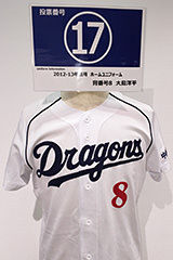 中日 歴代ユニフォームどれが好き 画像 ドラ速 Dragons速報