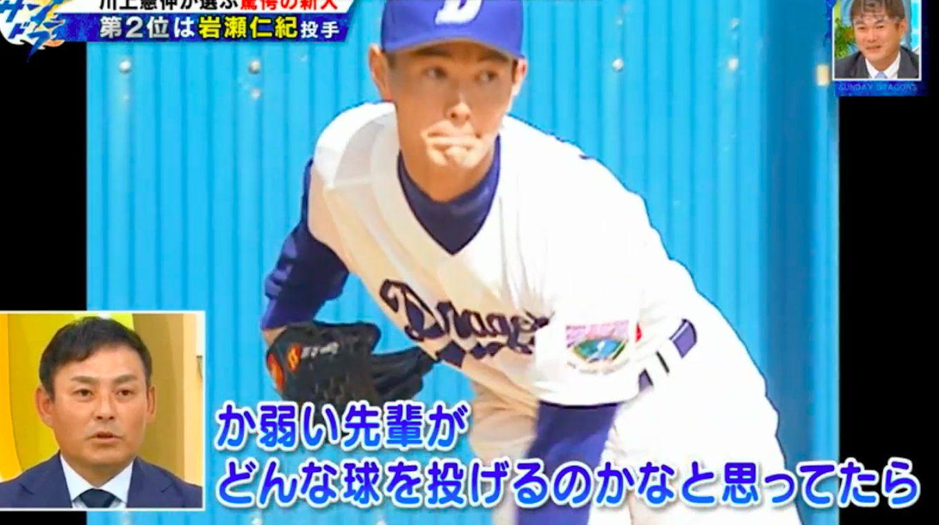 サンドラ 川上の岩瀬に対する第一印象wwwwwwwwwww ドラ速 Dragons速報 サンドラ 川上の岩瀬に対する第一印象wwwwwwwwwww ドラ速 Dragons速報