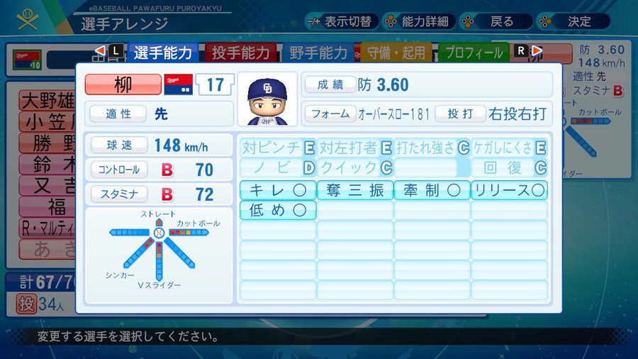 パワプロ21アプデ後の主な中日選手の能力 ドラ速 Dragons速報 パワプロ21アプデ後の主な中日選手の能力 ドラ速 Dragons速報