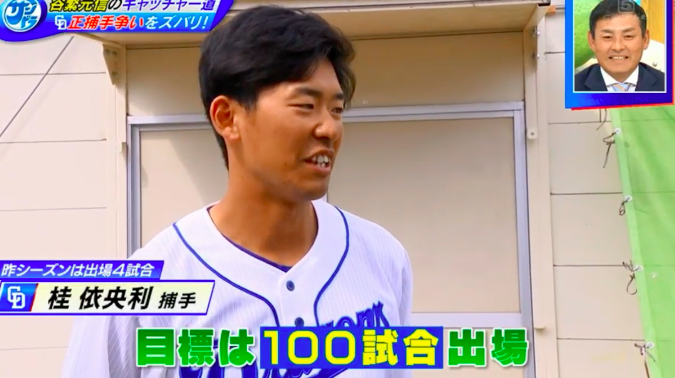 桂依央利 ドラ速 Dragons速報 桂依央利 ドラ速 Dragons速報