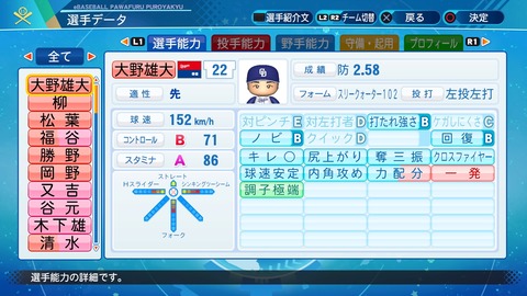 パワプロアプデ後の主な中日選手の能力まとめ ドラ速 Dragons速報 パワプロアプデ後の主な中日選手の能力まとめ ドラ速 Dragons速報