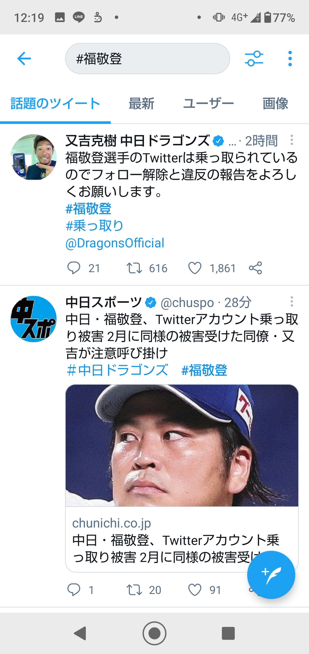 又吉克樹 ドラ速 Dragons速報 又吉克樹 ドラ速 Dragons速報