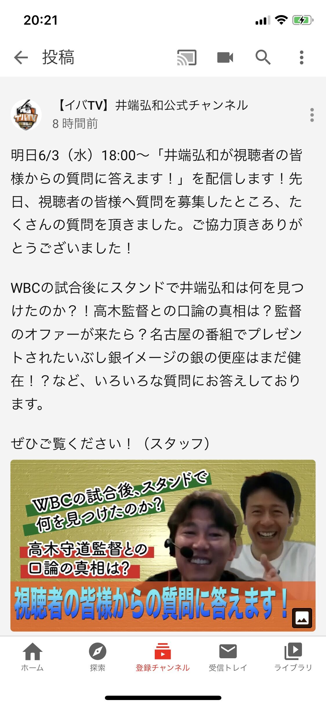 Wbc井端の例のgif 遂に真相が明かされる模様 ドラ速 Dragons速報