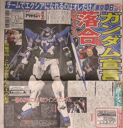朗報 落合福嗣くん ガチでマジモンの声優になる ドラ速 Dragons速報