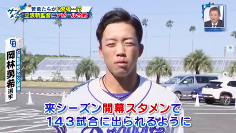 岡林
