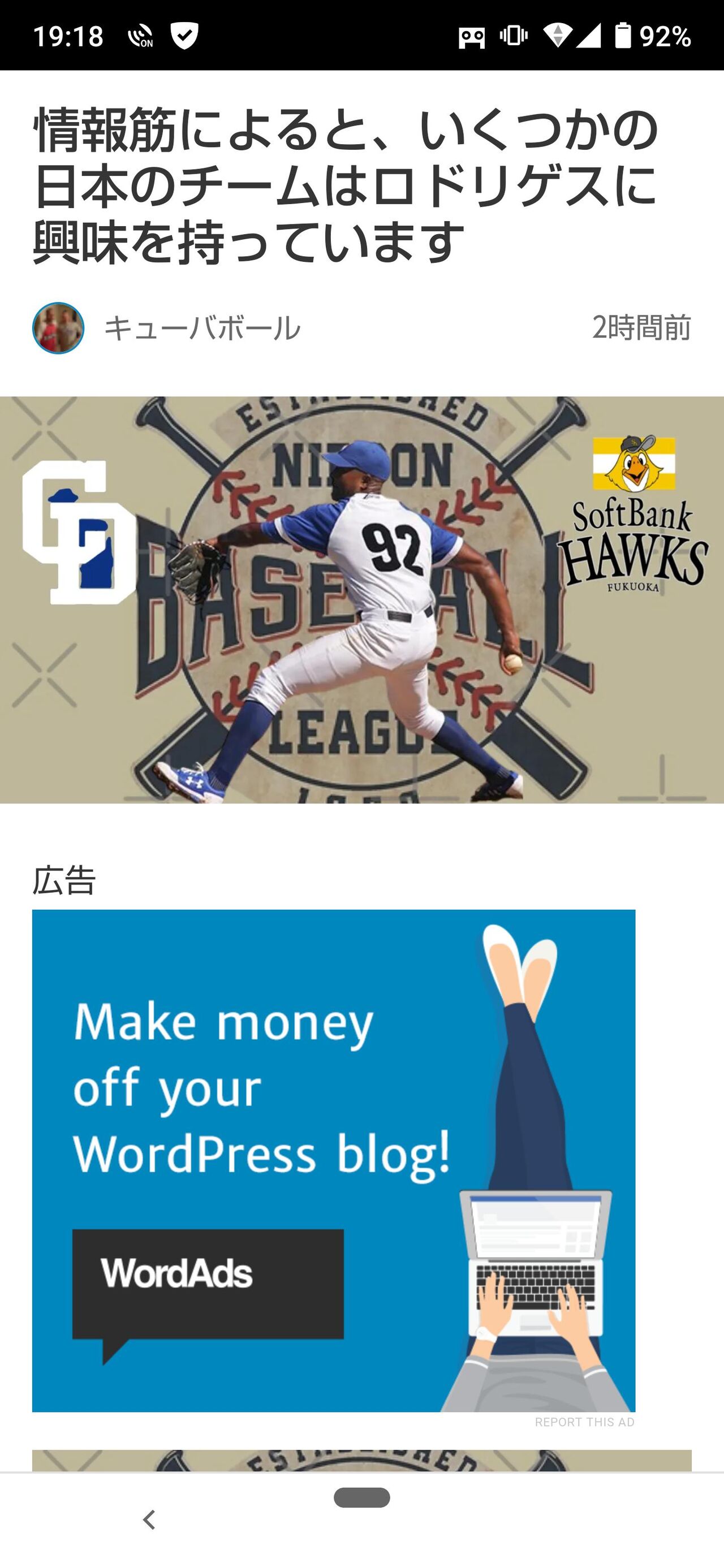 Npb球団がキューバリーグのアンディロドリゲス投手に興味を示す ドラ速 Dragons速報 Npb球団がキューバリーグのアンディロドリゲス投手に興味を示す ドラ速 Dragons速報