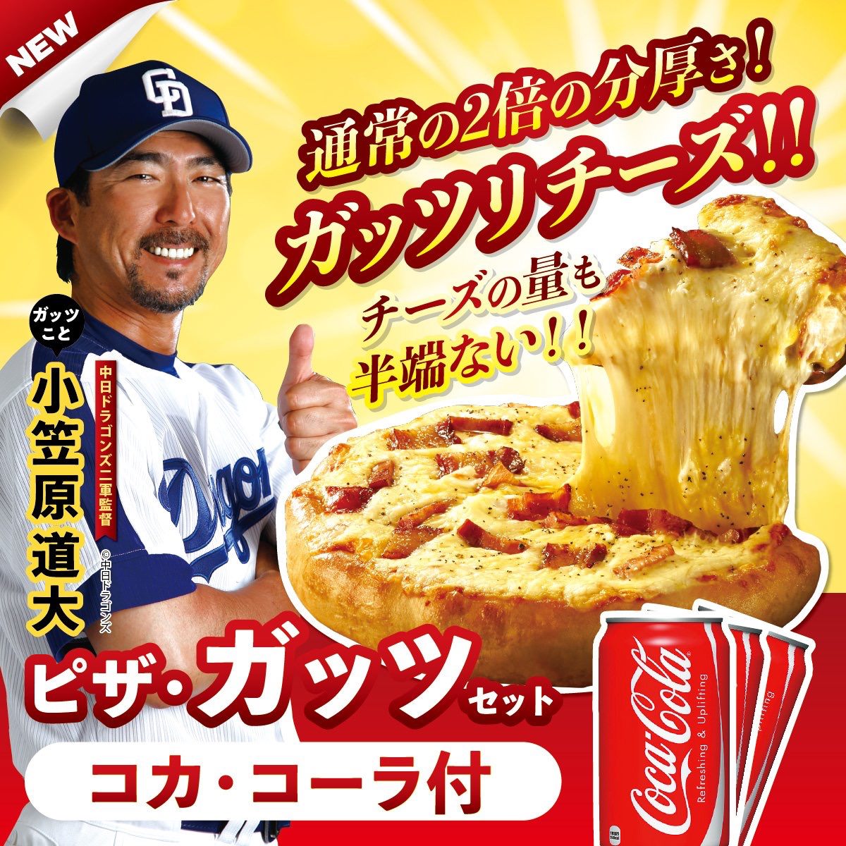 中日小笠原道大さんの娘がツイッター始めてる件について : ドラ