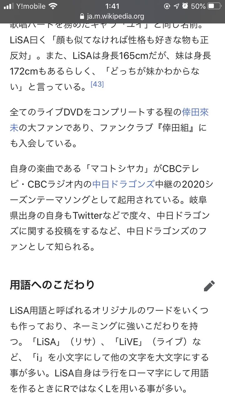 Lisa ドラゴンズ Lisaの ドラゴンズ愛 は本物 故郷と中日への熱い思い Newsポストセブン Lisa ドラゴンズ Lisaの ドラゴンズ愛 は本物 故郷と中日への熱い思い Newsポストセブン