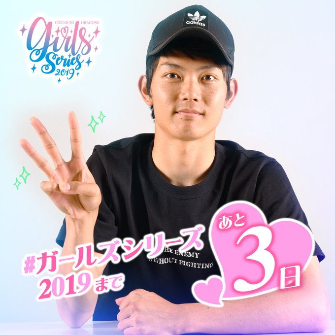 21年版プロ野球イケメンランキング ドラ速 Dragons速報 21年版プロ野球イケメンランキング ドラ速 Dragons速報