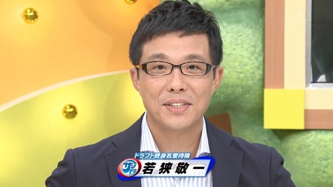 終身名誉待機