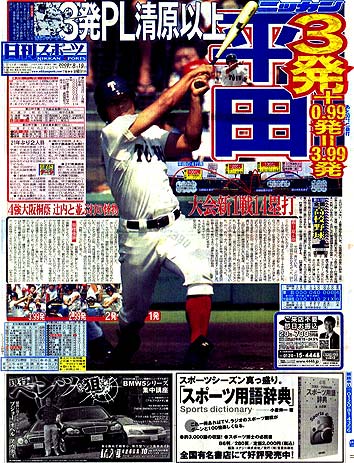 paper20050819