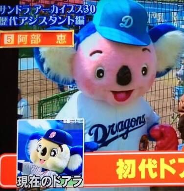 ドアラ ドラ速 Dragons速報 ドアラ ドラ速 Dragons速報
