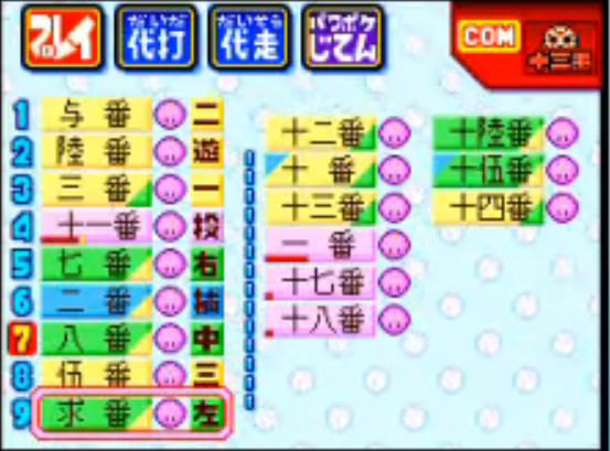 パワプロクンポケット歴代最終戦ランキングwwwww ドラ速 Dragons速報 パワプロクンポケット歴代最終戦ランキングwwwww ドラ速 Dragons速報