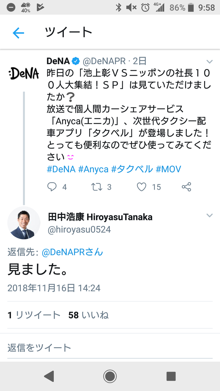 田中浩康さん 山井ネタを公認 ドラ速 Dragons速報 田中浩康さん 山井ネタを公認 ドラ速 Dragons速報
