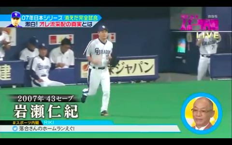 スポーツ内閣 落合博満が07年日本シリーズ 幻の完全試合 の真相を語る 反応まとめ ドラ速 Dragons速報 スポーツ内閣 落合博満が07年日本シリーズ 幻の完全試合 の真相を語る 反応まとめ ドラ速 Dragons速報