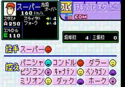 パワプロクンポケット歴代最終戦ランキングwwwww ドラ速 Dragons速報 パワプロクンポケット歴代最終戦ランキングwwwww ドラ速 Dragons速報