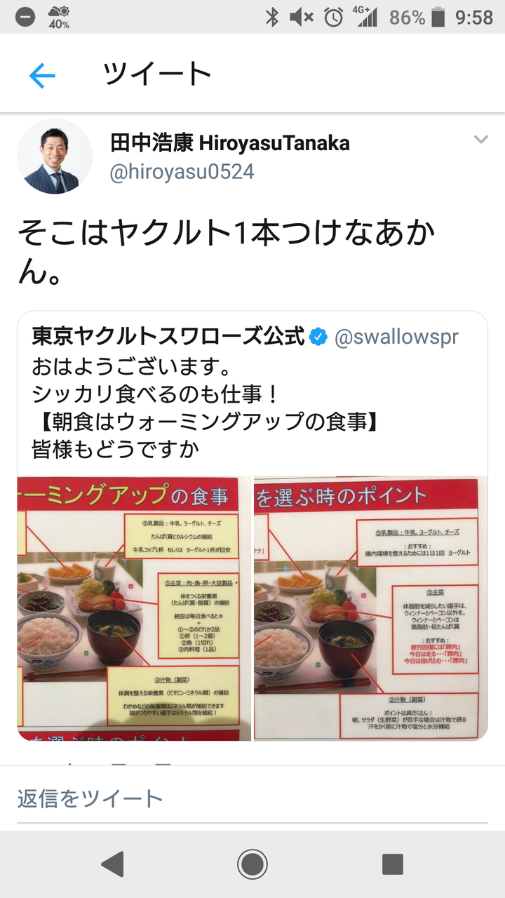 田中浩康さん 山井ネタを公認 ドラ速 Dragons速報 田中浩康さん 山井ネタを公認 ドラ速 Dragons速報