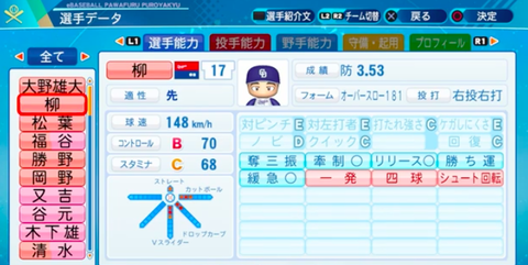 やな