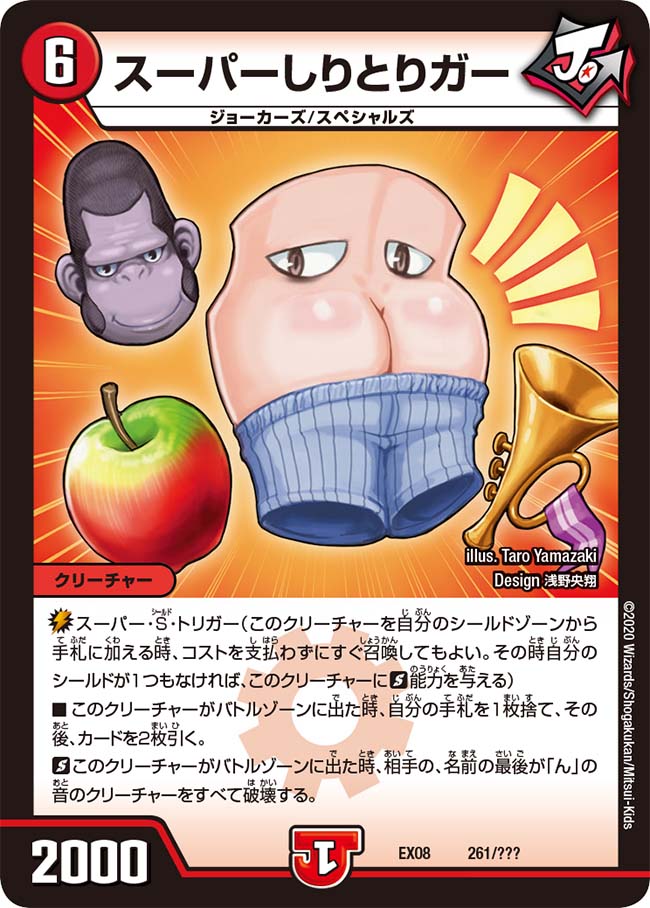 デュエマ 下ネタカード一覧 A デュエポケ速報