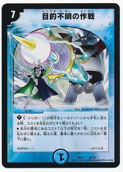 デュエマ 下ネタカード一覧 A デュエポケ速報