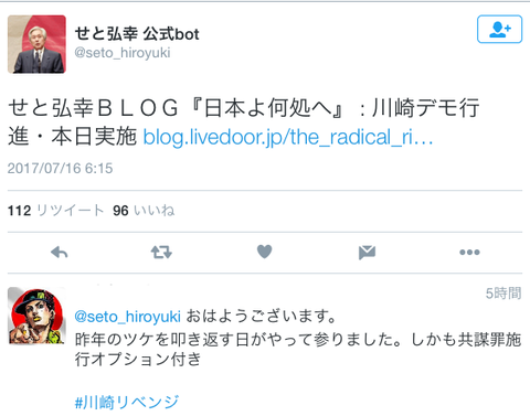 瀬戸農園