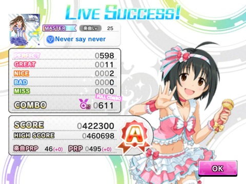 Nevar Say Never Byこっひ
