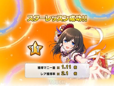 [イリュージョニスタ]鷺澤文香