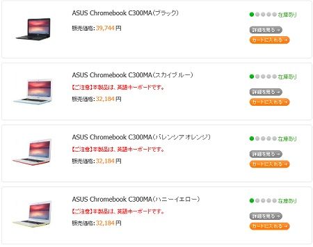 ASUS Chromebook C300MA(ブラック)