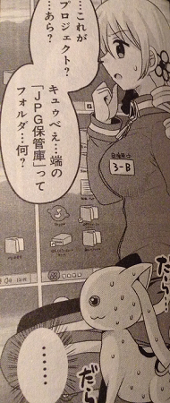 巴マミに追いつめられるキュウべぇ